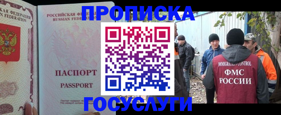 временная регистрация для школы в Добрянке