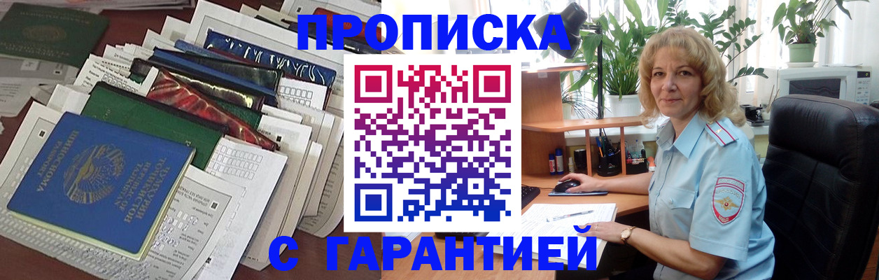 прописка для кредита в Добрянке