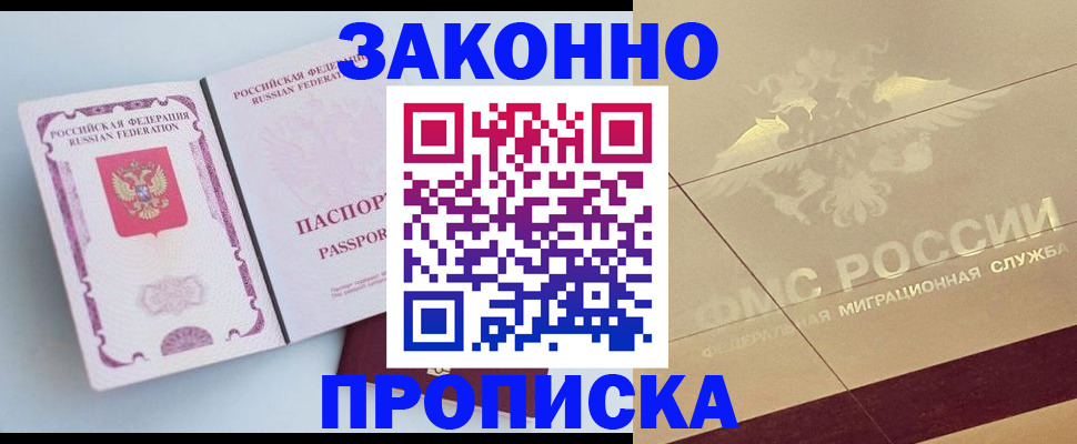 регистрация в Добрянке