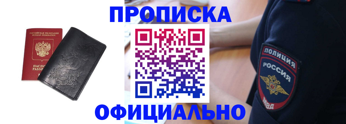 временная регистрация поиск в Добрянке